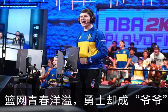 篮网青春洋溢，勇士却成“爷爷”球队！